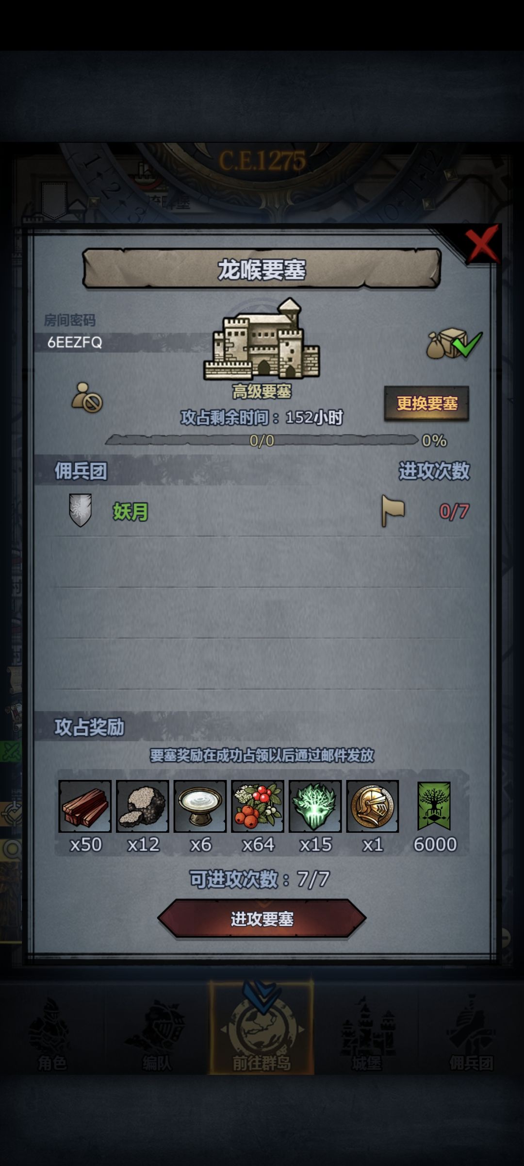 车车 2