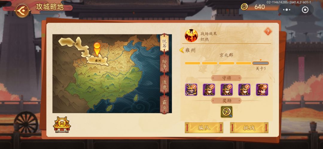 攻城卡这里了感觉伤害不够 1