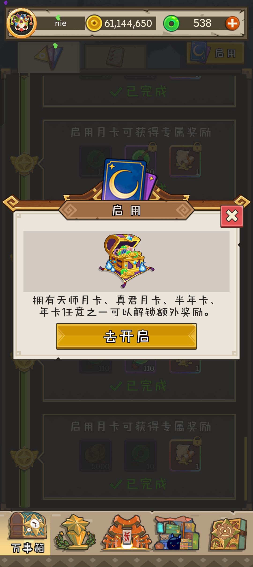 回归玩家求助 2