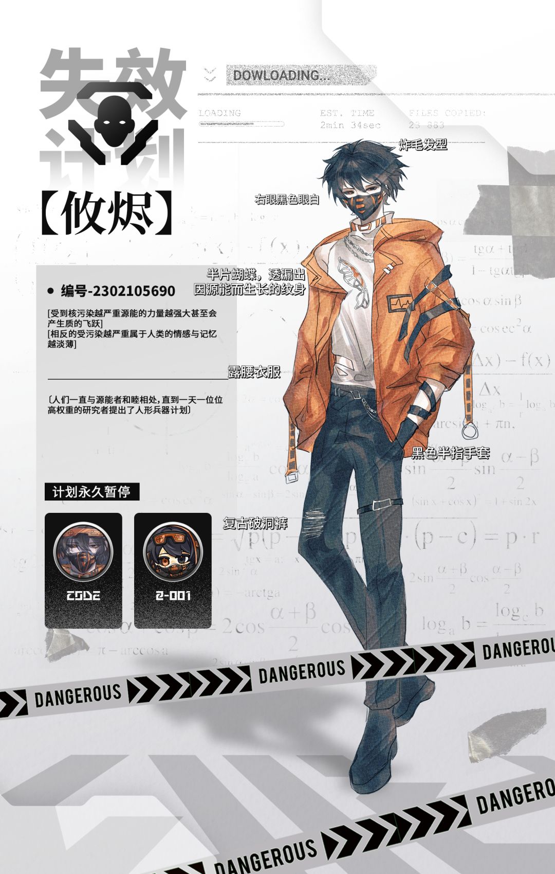 时隔九个月终于又画了一次立绘 2