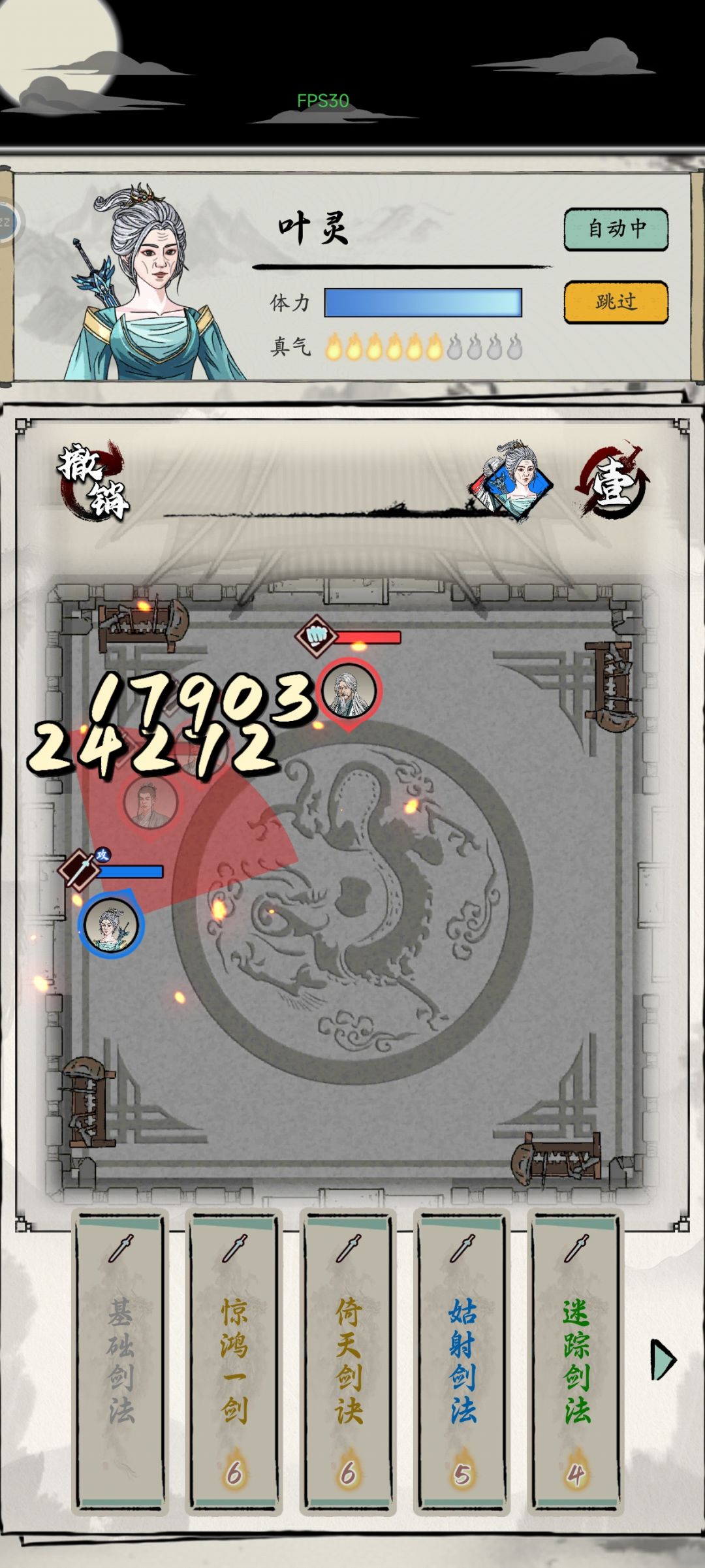 一刀2.4w 2