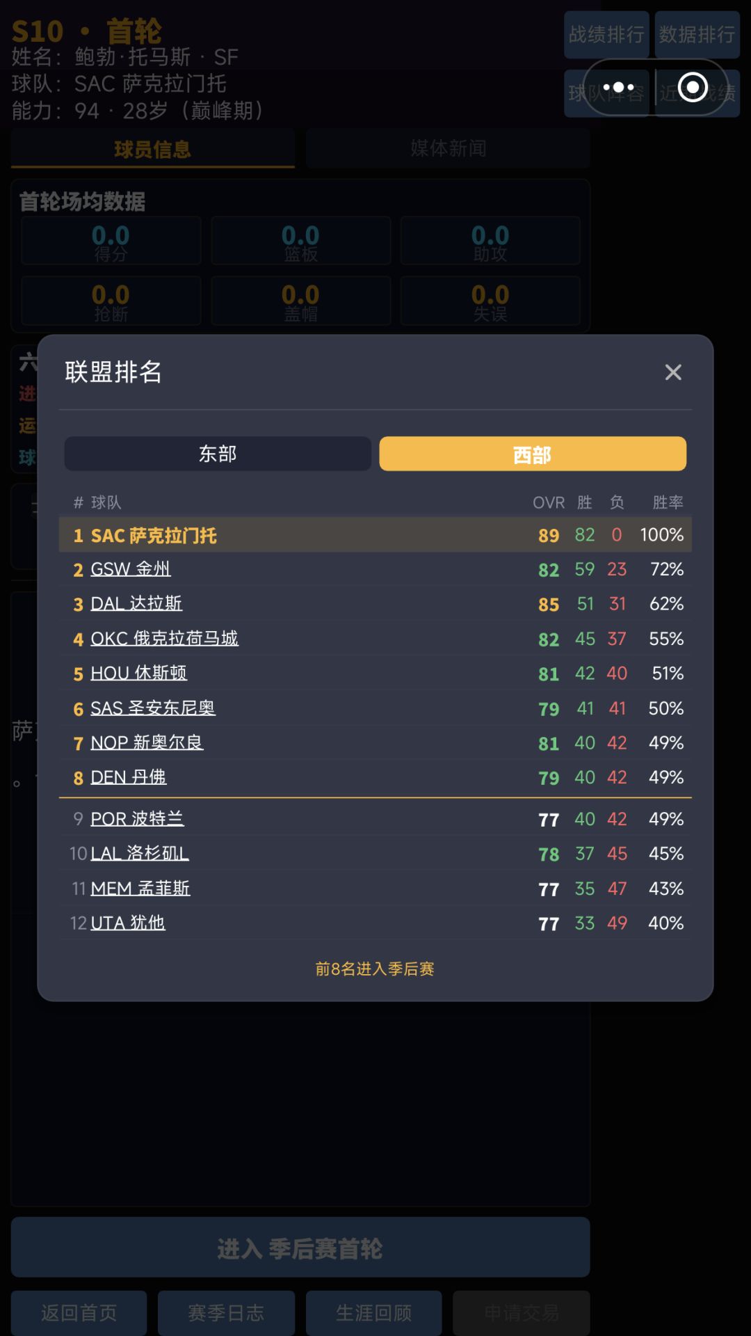 82胜？ 3