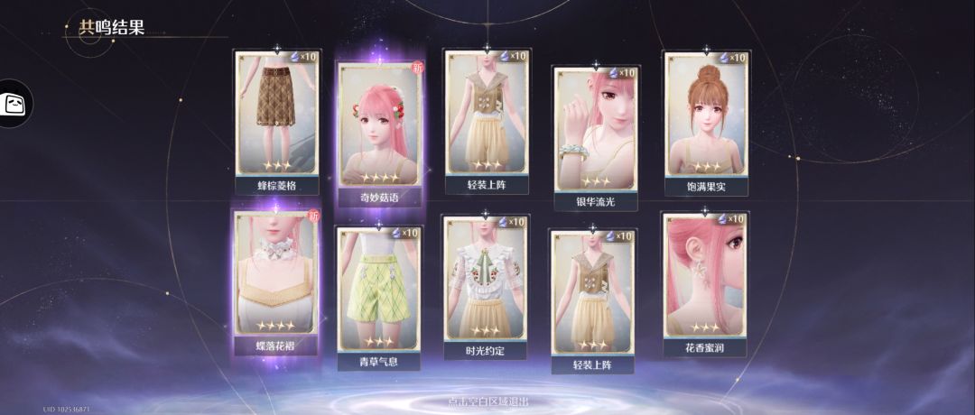 四星阁 甜花絮语的午后 抽阁记录 4