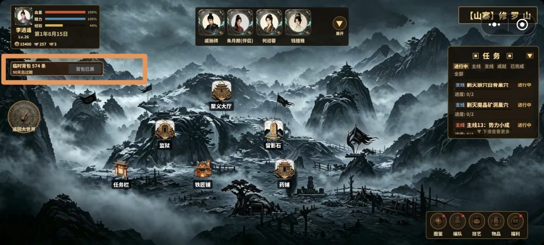 游戏优化 3