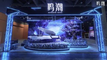 《鸣潮》CICF×AGF广州动漫游戏盛典 | 活动返图