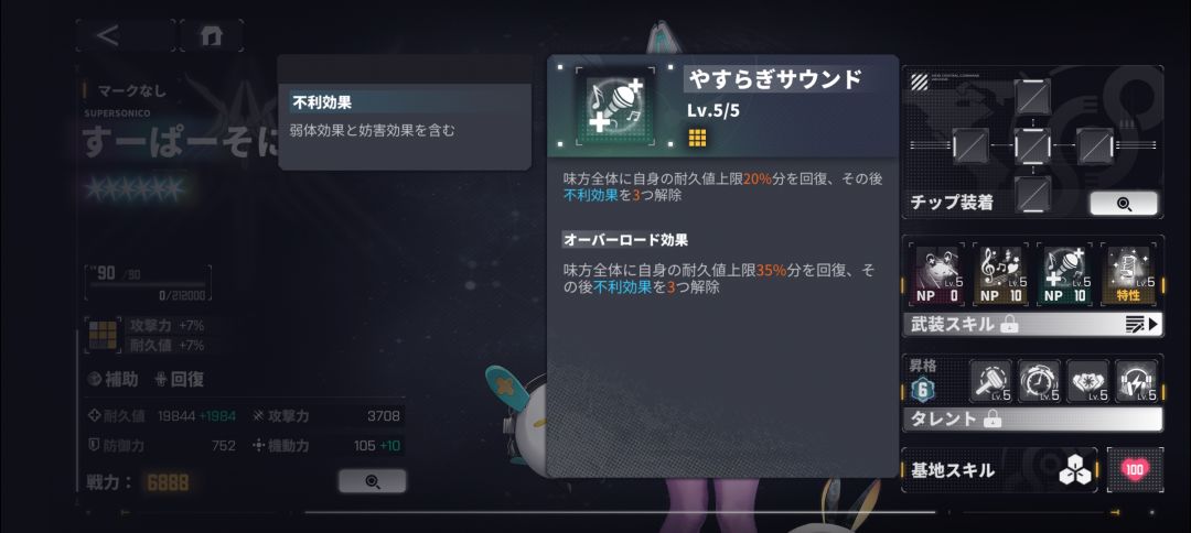 发一个索尼子技能 3