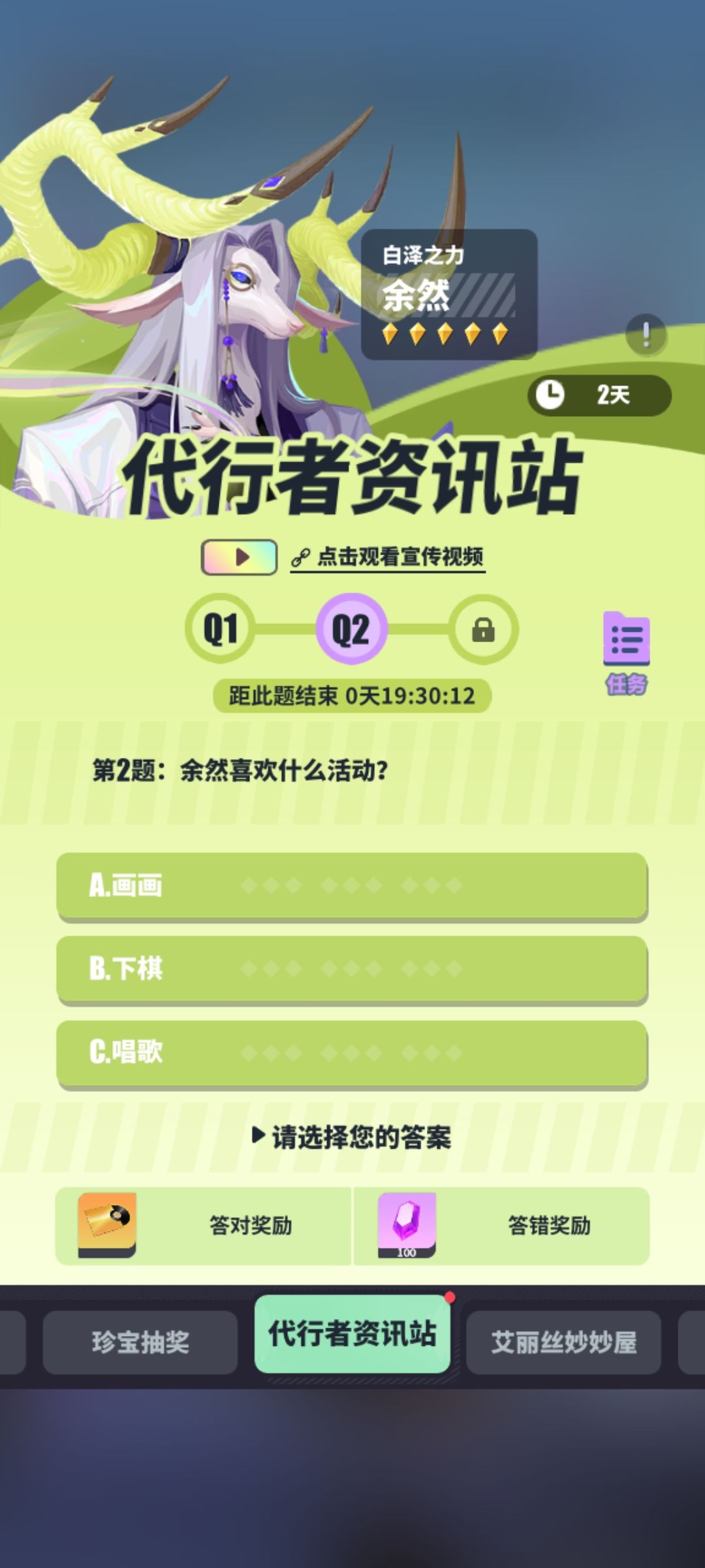 开个白泽活动帖 1