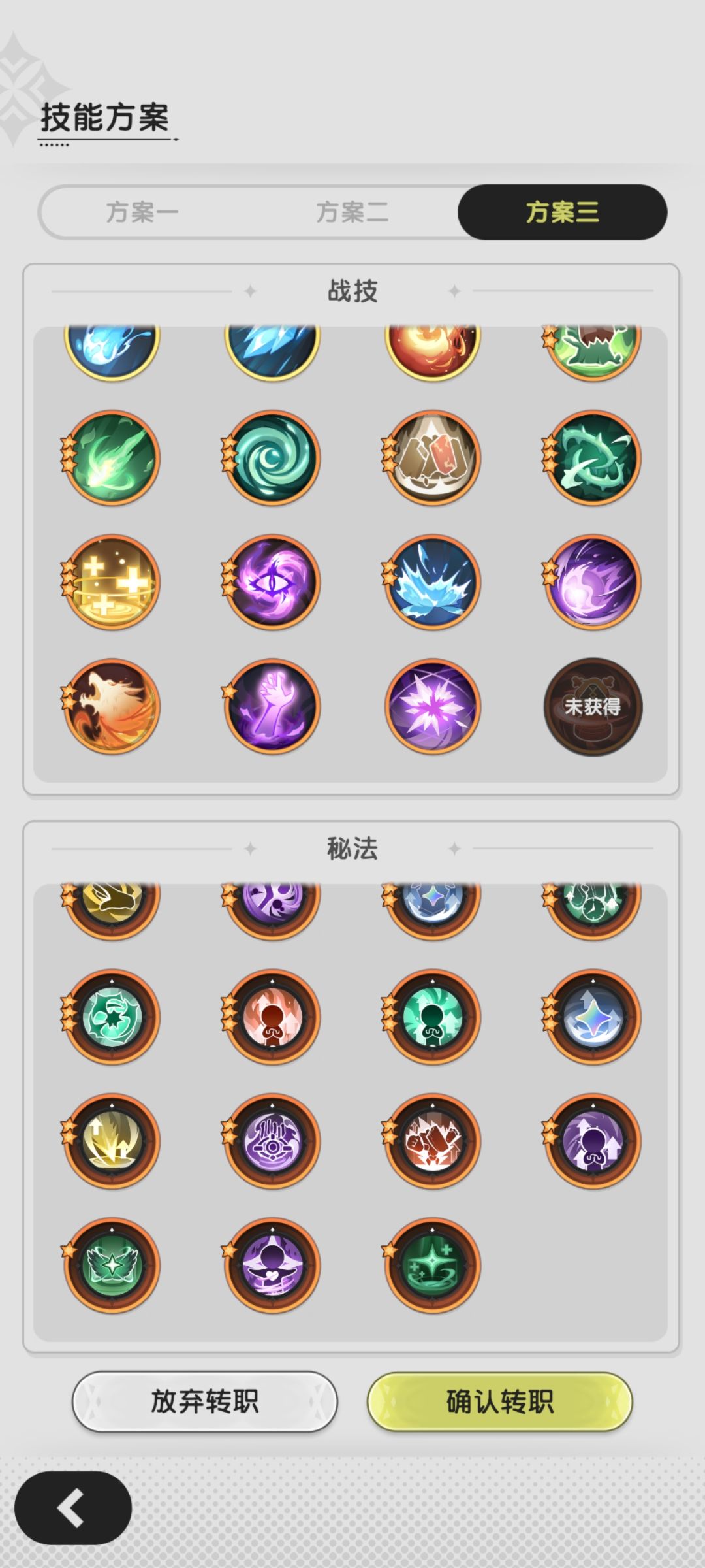 贫民术士3转适不适合转贤者 6