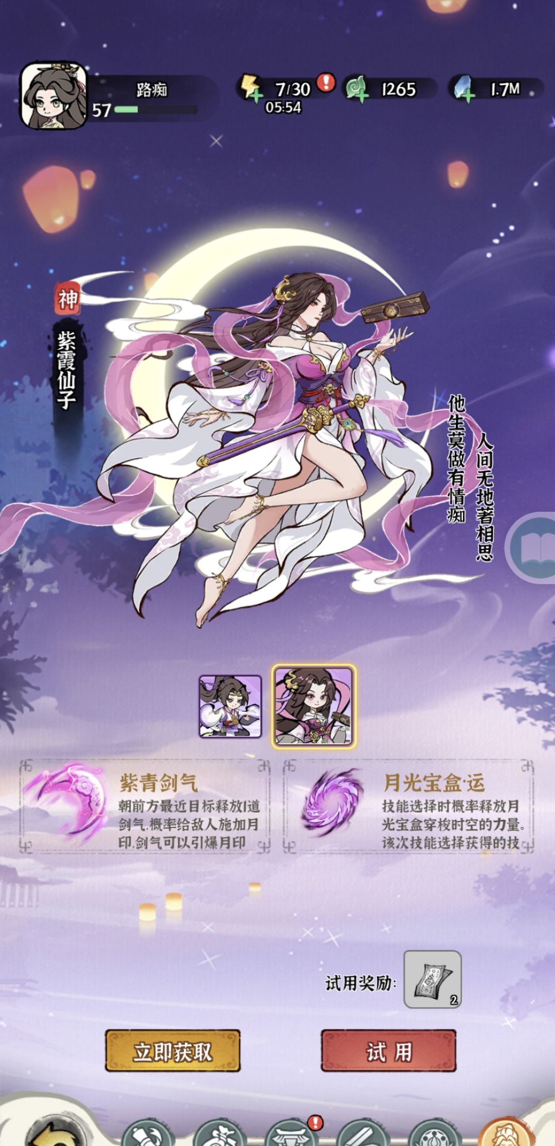 大佬请进，猴哥和紫霞选哪个呢？ 2