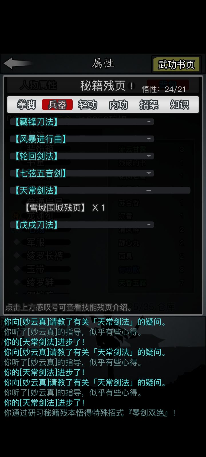 残页截图