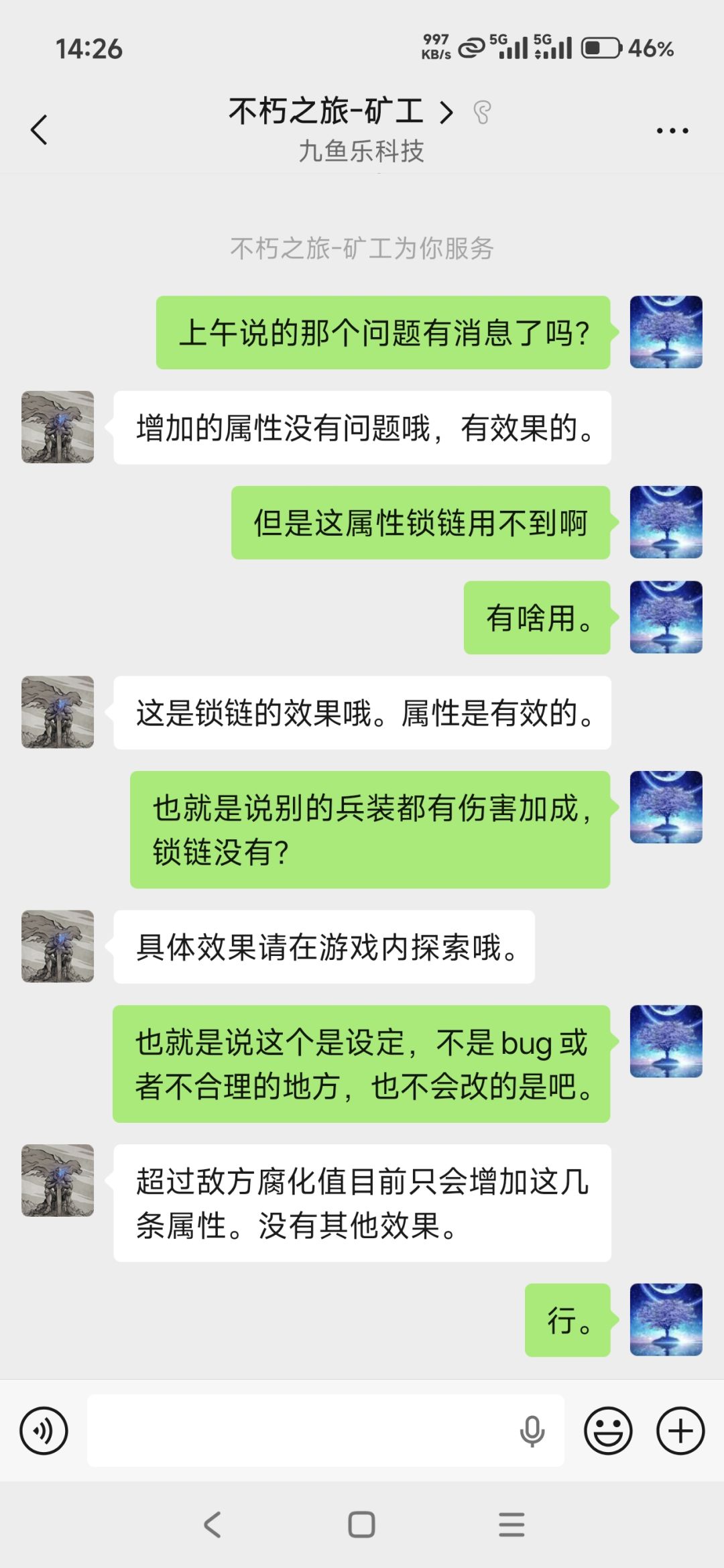 玩锁链的天塌了。 3