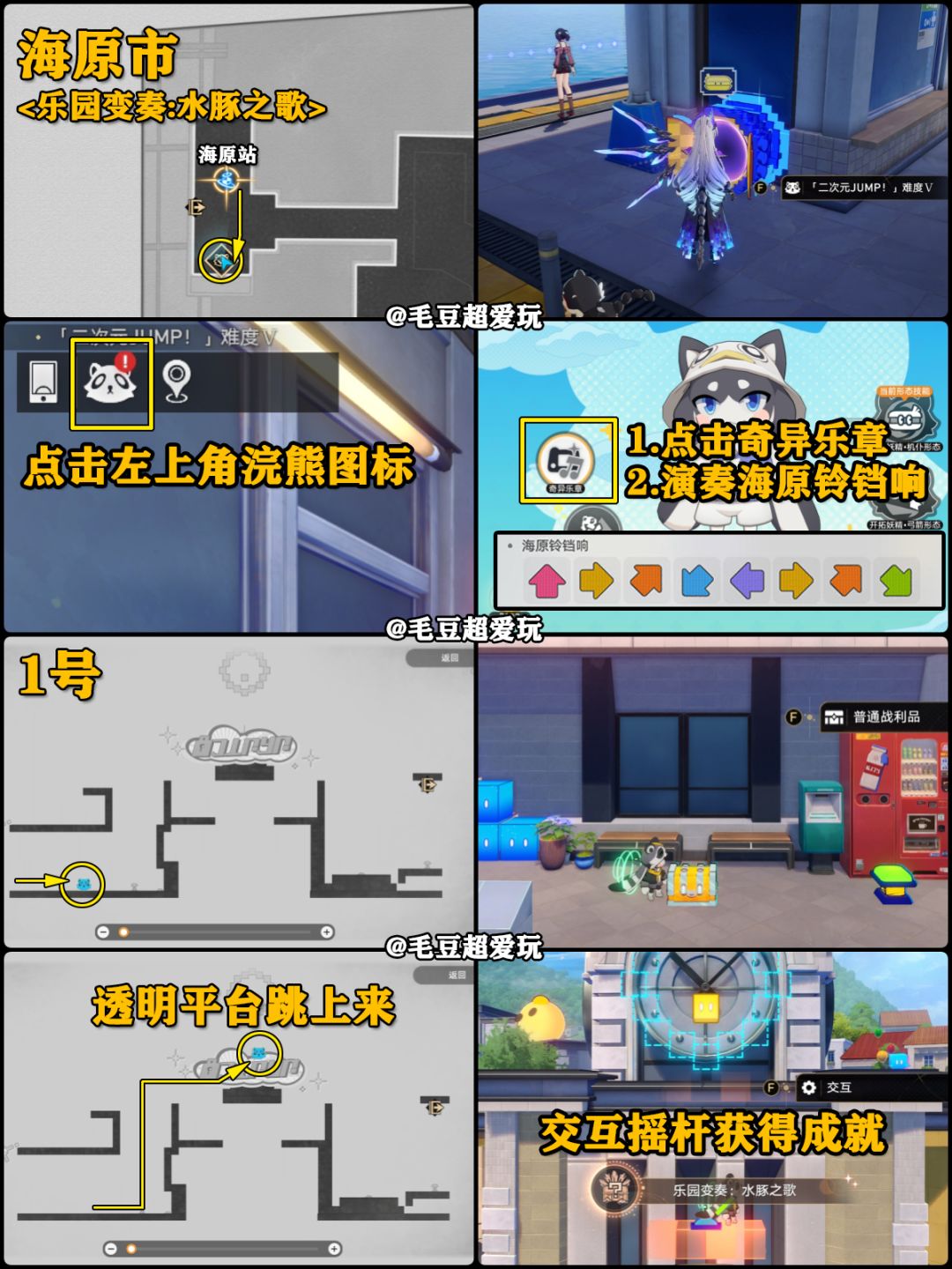 【V4.2攻略】二相乐园-乐园变奏宝箱 2