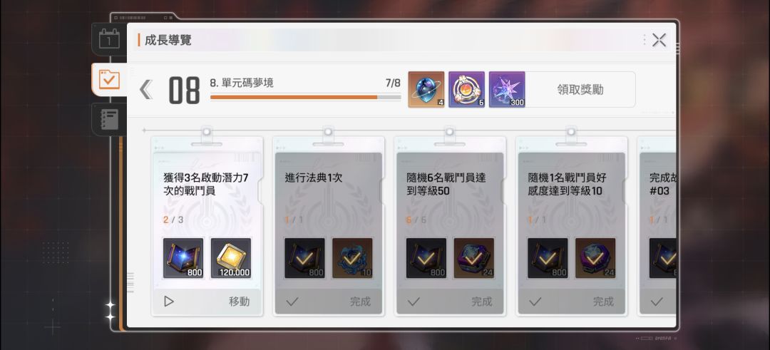 怎么完成 1