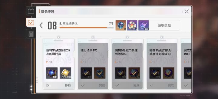 怎么完成截图