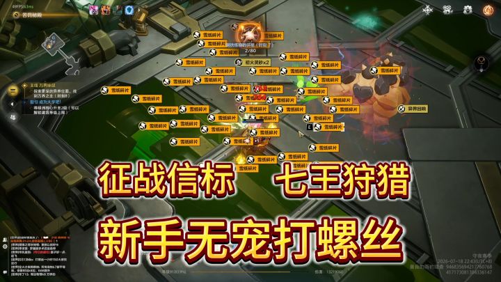 弱则征战信标,强则七王狩猎!火炬之光新赛季新手无宠打螺丝截图
