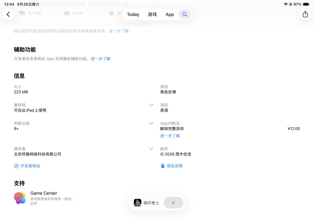 国庆快来吧 2