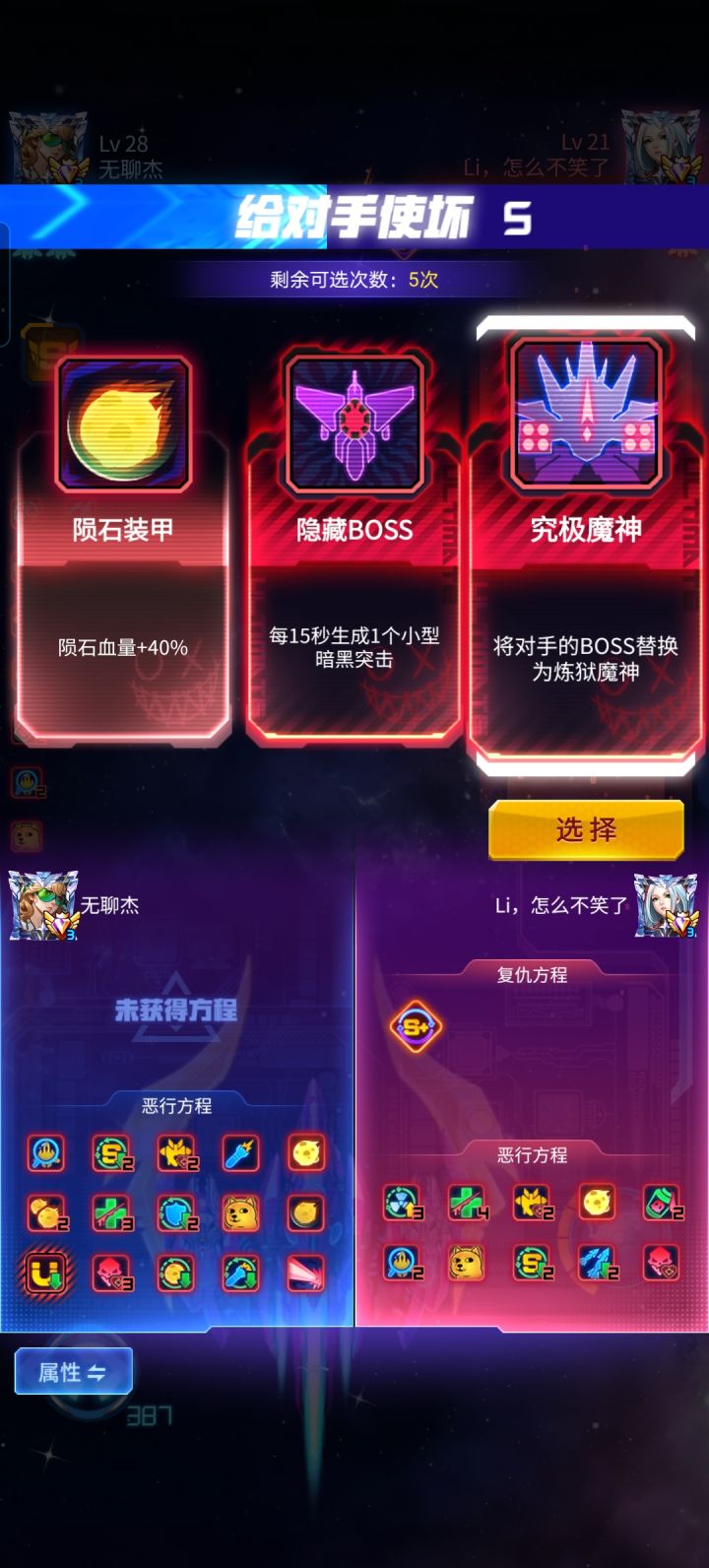 恶人模式暗黑陨石没了，暗黑突击还在截图