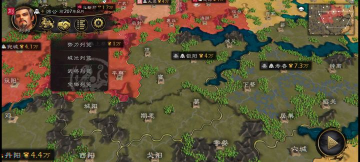 战国是不是没有事件截图