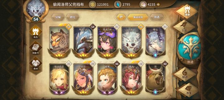 洛SP什么时候复刻啊?截图