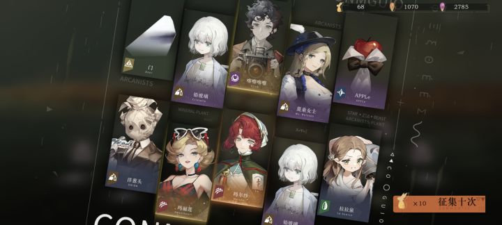 十连出货截图