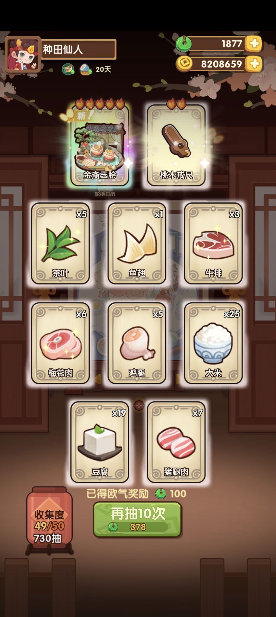 问盏青山 2