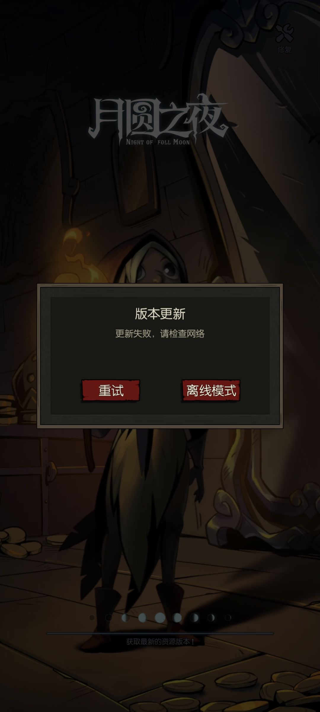 又进不去了,每天都要版本更新吗 1