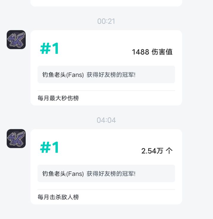 突然有榜单了，大家是多少？截图