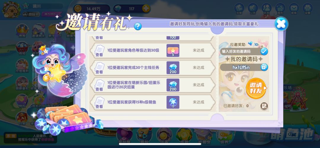 球球了麻烦大家帮帮我 1