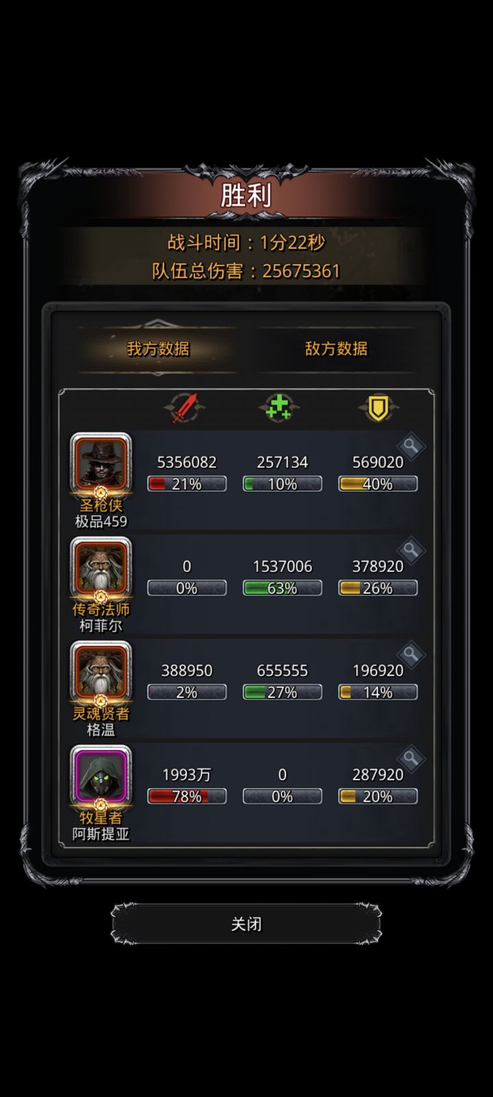 裂缝126截图