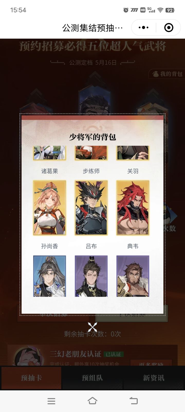 来个大佬推荐一下PVE队伍,不打竞技截图