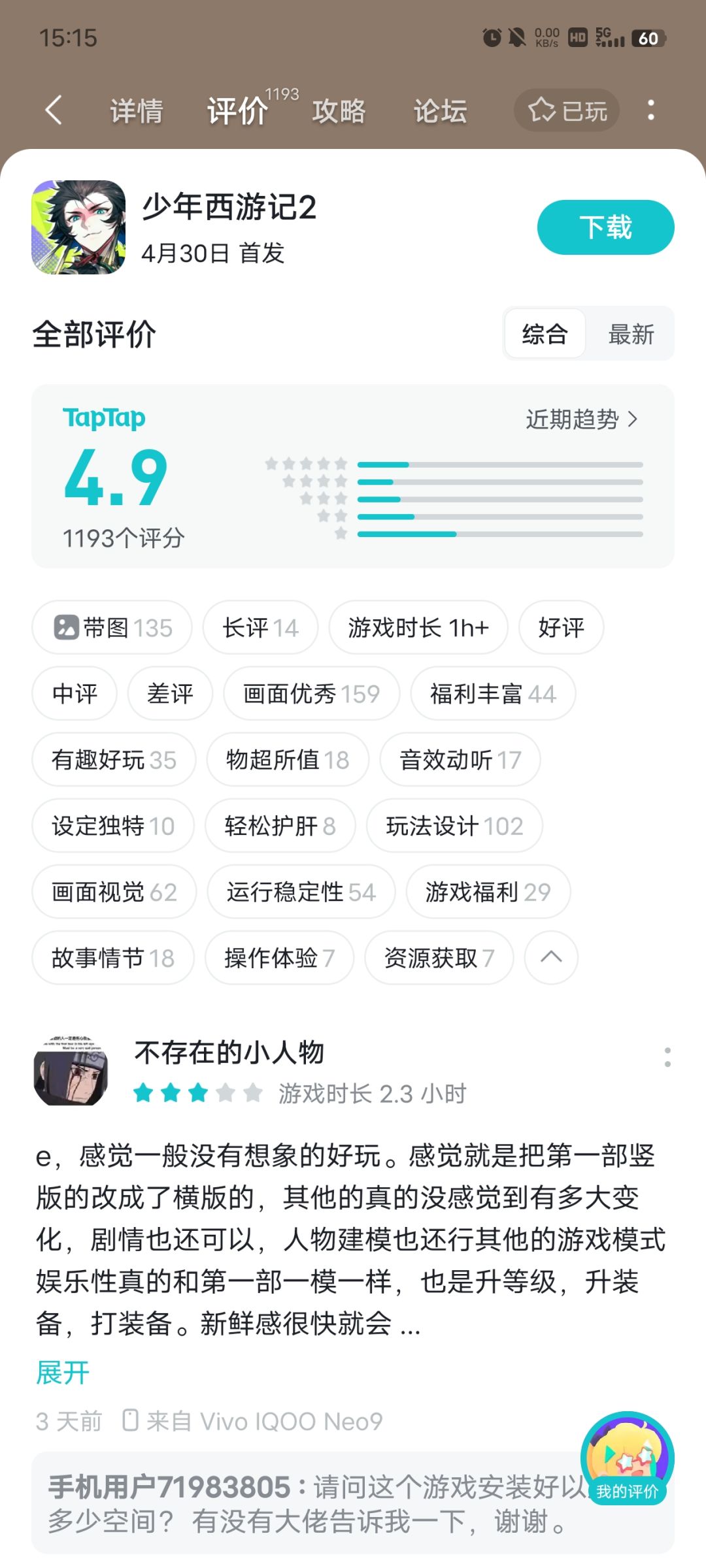 离谱啊 1