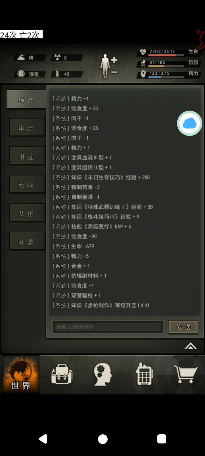 木哈哈哈哈截图