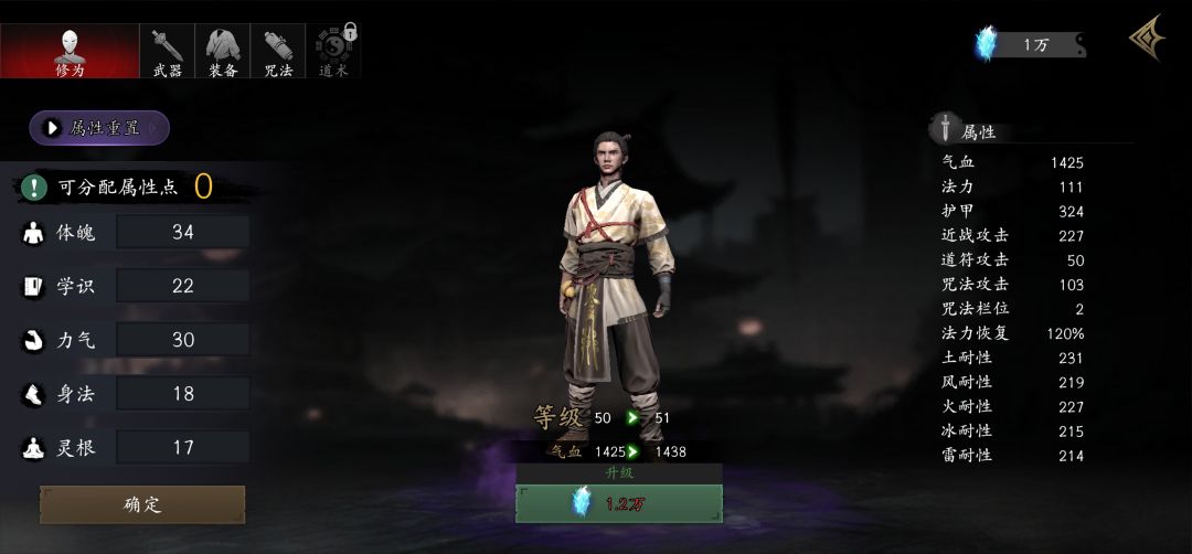 五十级刮了15分钟总算刮死这只兔子了 4