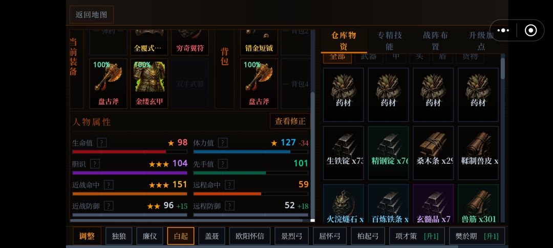 通关心得 1