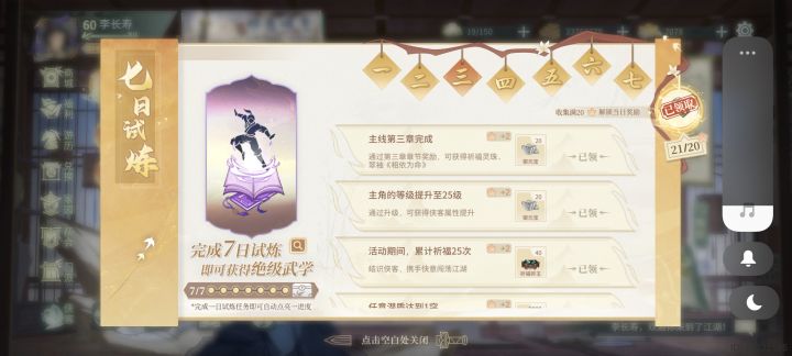 这俩到底是啥秘籍啊，内功还是武功截图