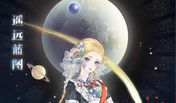 活动公告 | 面向苍穹矢志不移