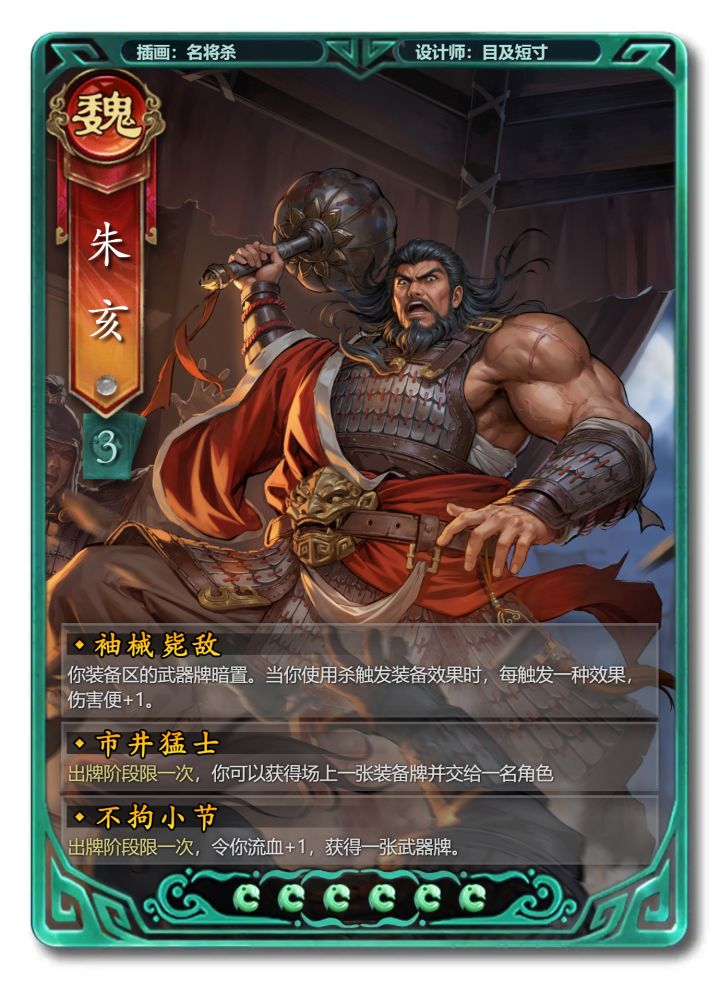 低分武将拯救计划(15)截图