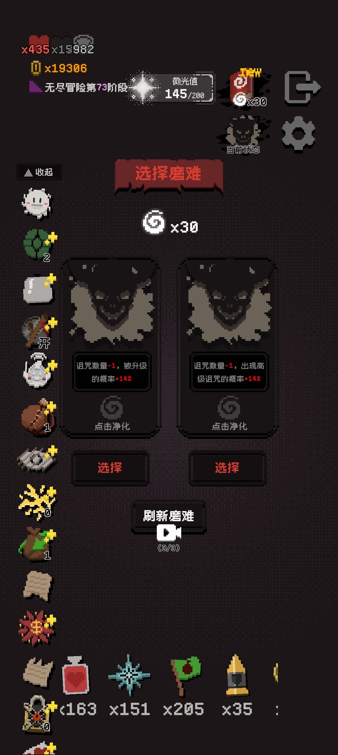 诅咒数量➕8就不能加了 1