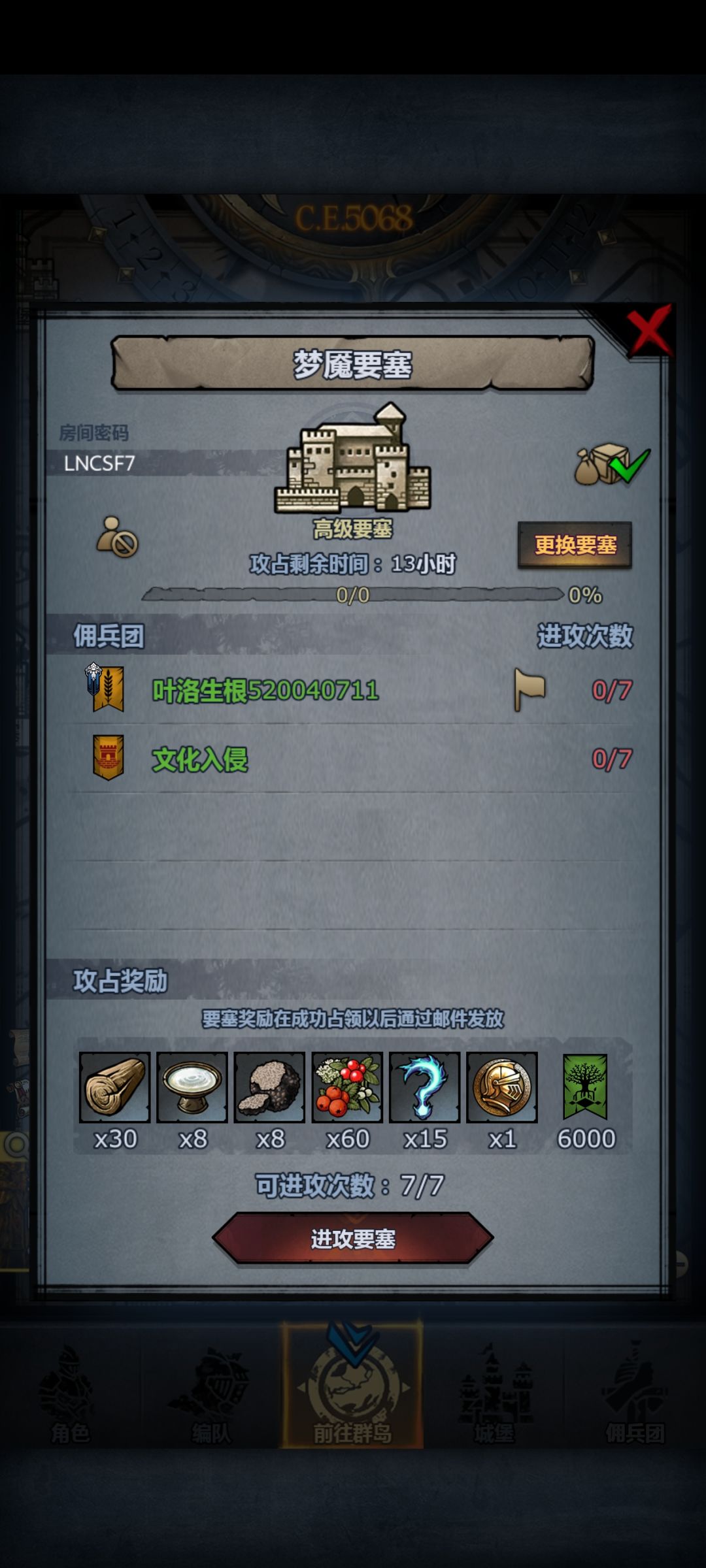 已收 2