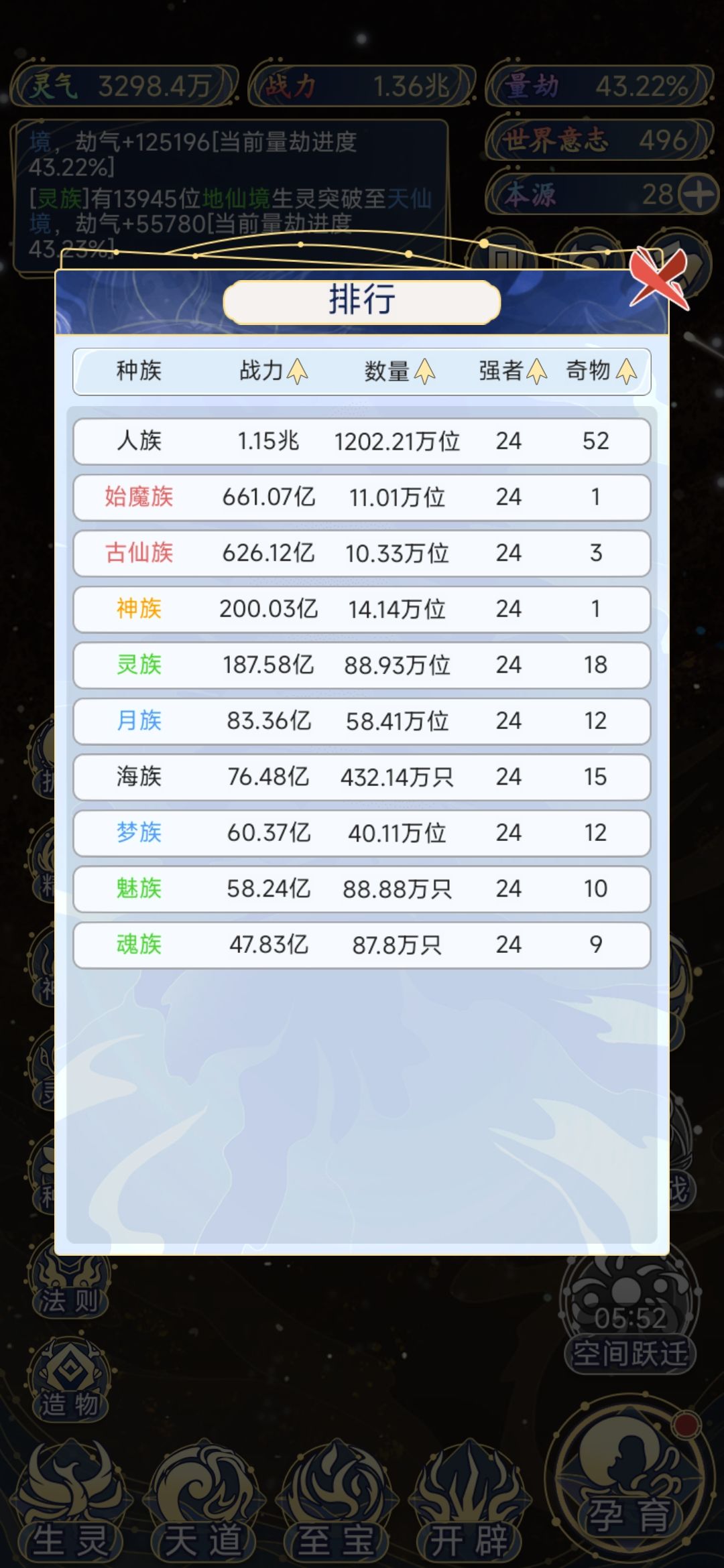 天罚不得把男的全弄掉 3