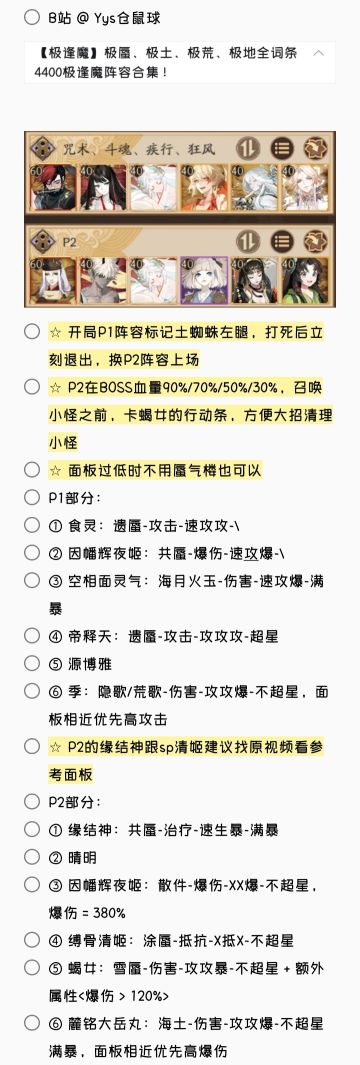 [搬运]周三：极·土蜘蛛(1套)