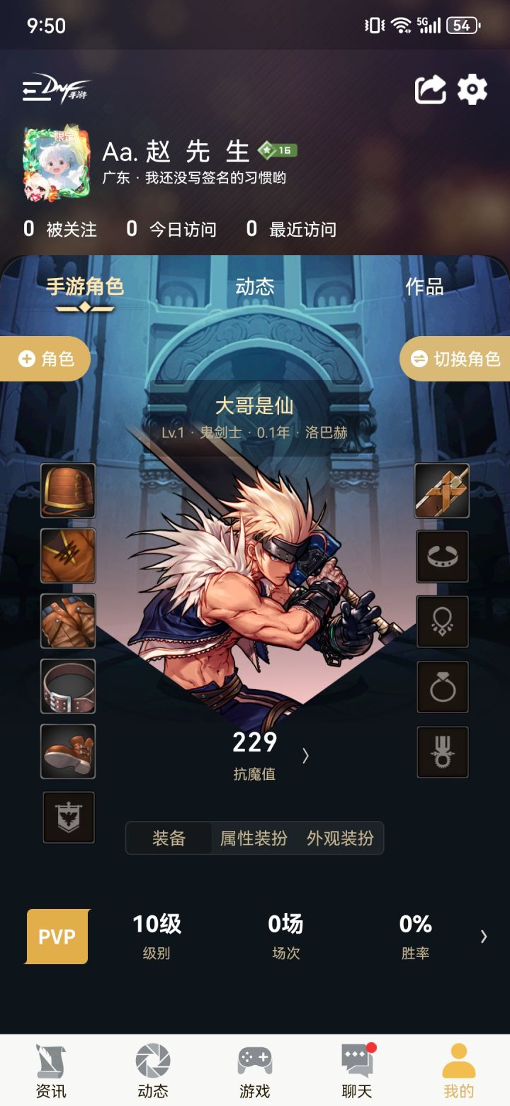 #dnf手游#地下城与勇士起源截图