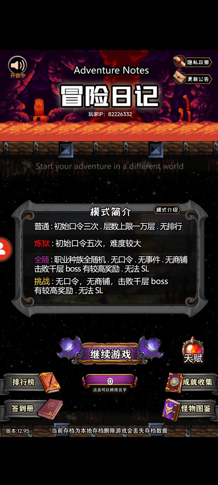 新手推荐什么模式,个人喜欢挑战,爱好词条搭配截图