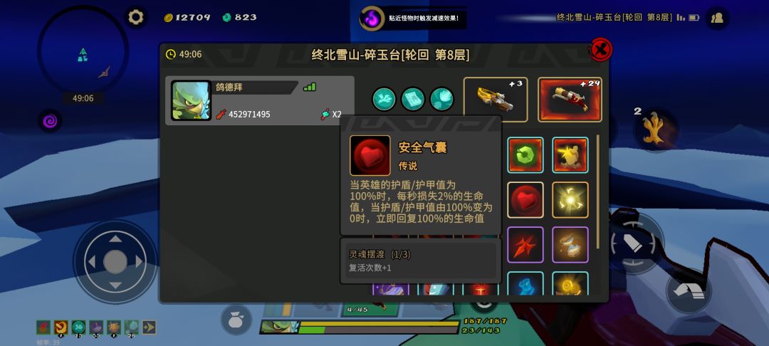 鸟哥快乐踢 1