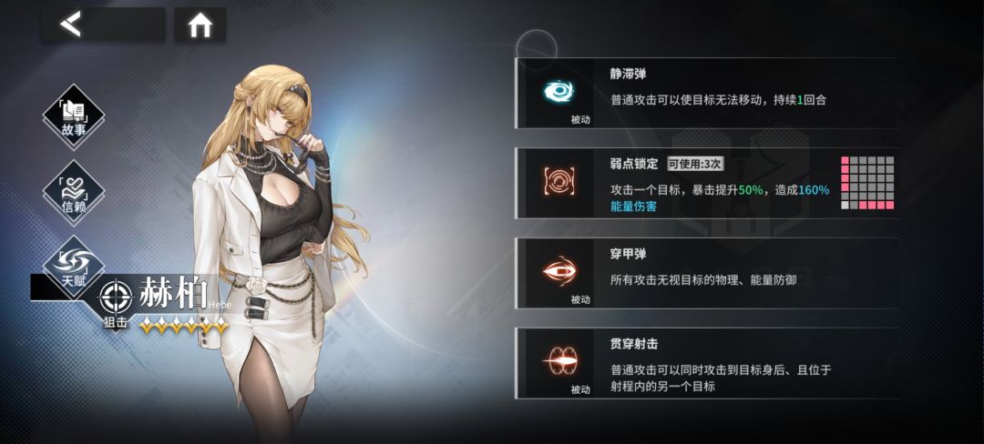 赫柏 1