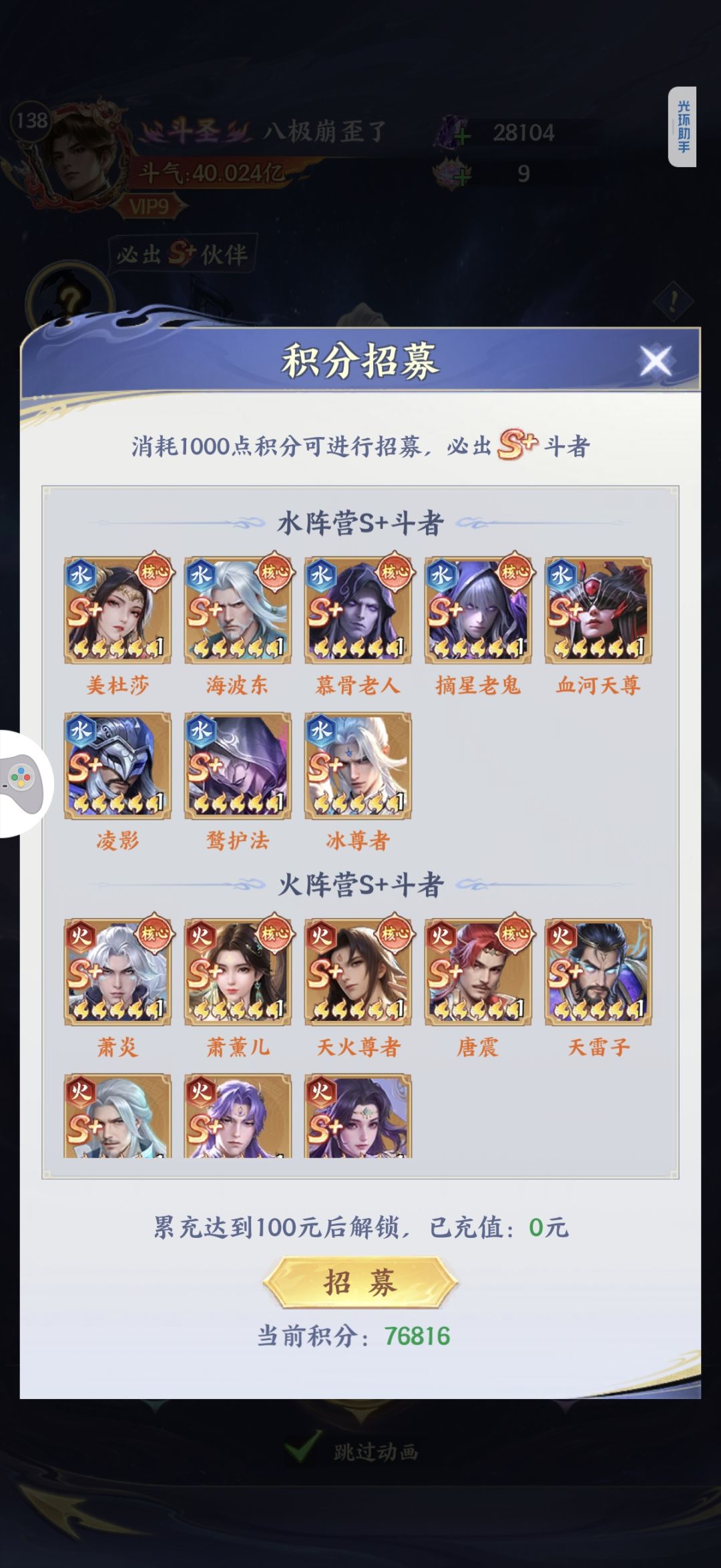 老区零氪91天纪念 3