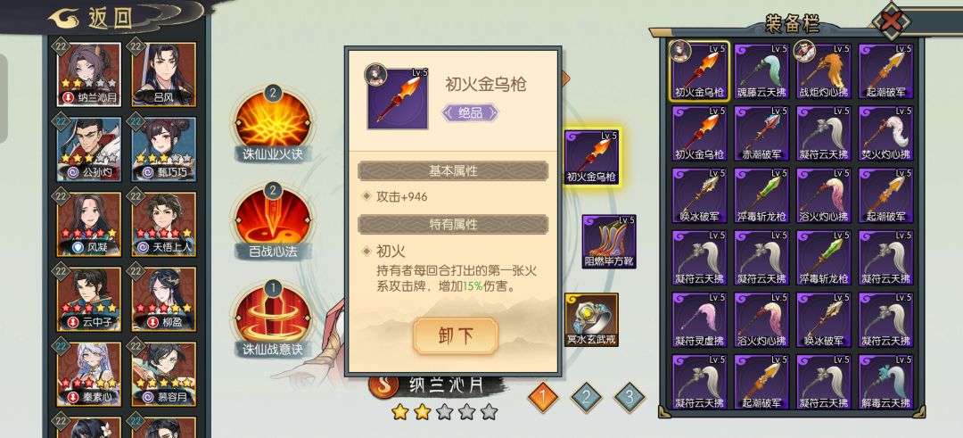 火塔阵容折射机关 3