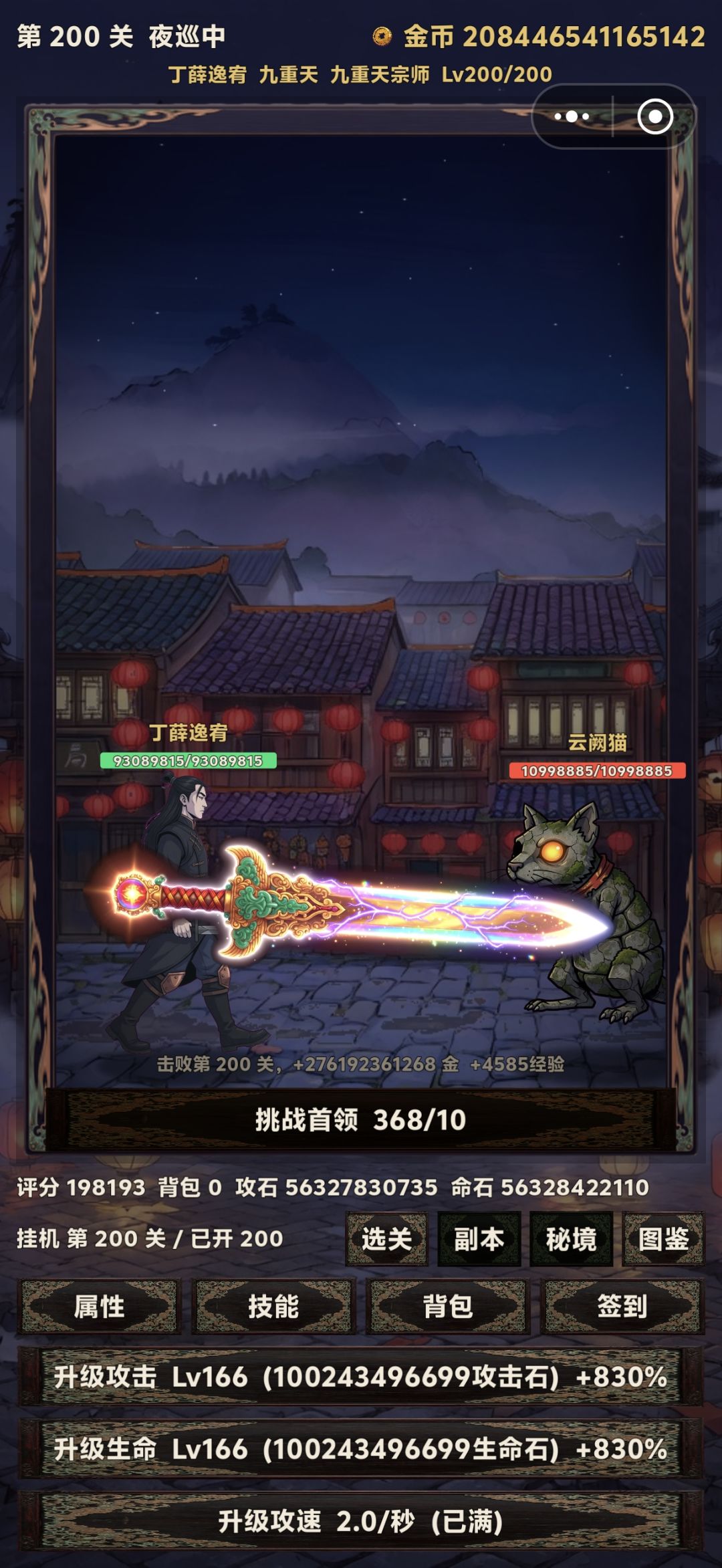赶在更新前通关啦 1