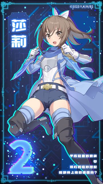 《因为太怕痛就全点防御力了2》联动上线倒计时——2天！