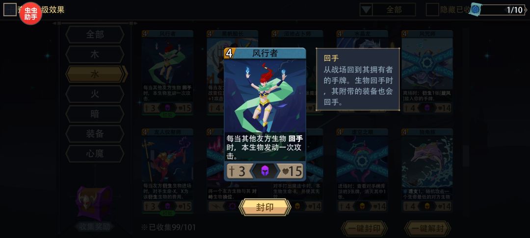 水系 回击流 1